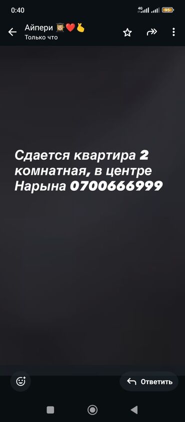 здаю квартира долгосрочные: 2 комнаты