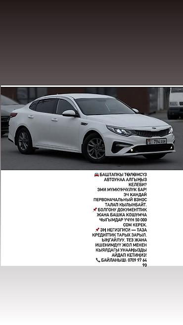 Kia: Kia K5: 2019 г., 2 л, Типтроник, Газ, Седан — 1