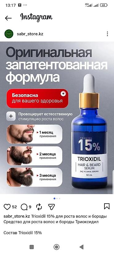етор: Витамины E, Для роста бороды, iHerb/Айхерб, Для мужчин, Турция, Жидкость, Новый — 2