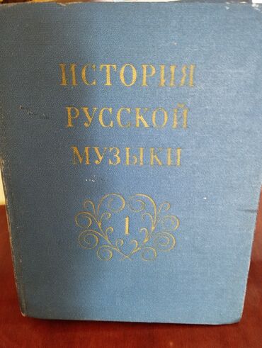 тесто для лепки: Учебник для студентов конснрватории