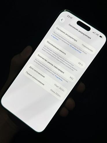 купить пк бу: IPhone 15 Pro Max, Б/у, 256 ГБ, Natural Titanium, 89 % — 2
