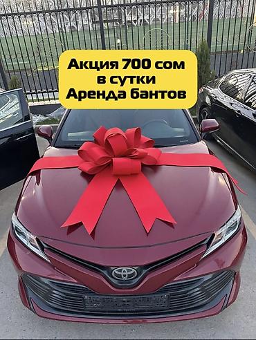 пуфики аренда: 🚘АКЦИЯ — всего 700 сом/сутки! Подходит на любую машину Предлагаем — 1