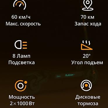 kukirin g2 pro max: Электросамокат, Kugoo, В рассрочку, Новый, Самовывоз, Бесплатная доставка — 10