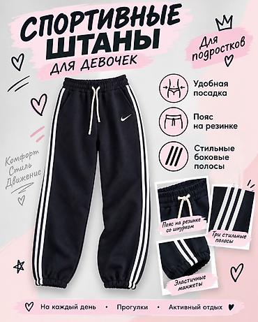 глово сумка купить: Комплект удобной одежды для школы, прогулок и отдыха. 1) Свитшот для — 3