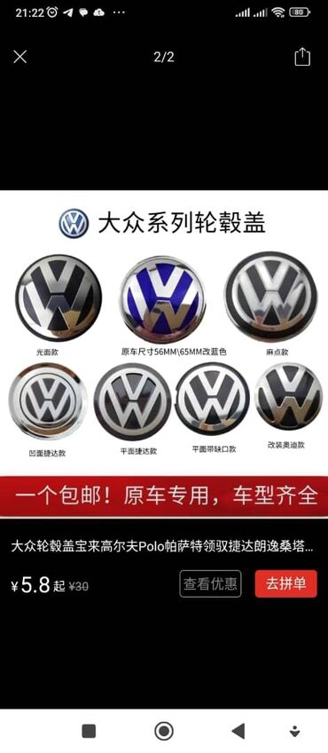 Колпаки: Колпаки R <13, Новый, Комплект — 7