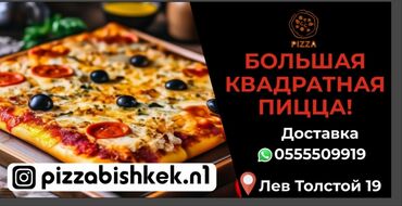 пицца халал бишкек: Pizzabishkek.n1 Ватсапп Первая в Бишкеке Халал квадрат пиццерия