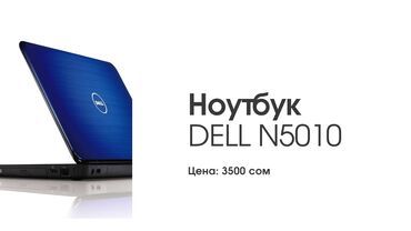 ddr4 16: Ноутбук, Dell, 4 ГБ ОЭТ, AMD Phenom, 15.6 ", Татаал эмес тапшырмалар үчүн, эс тутум HDD