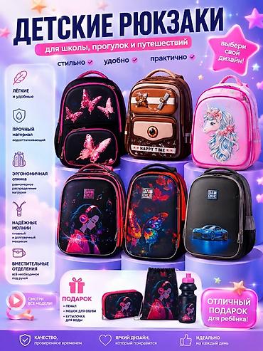 kipling monkey: Детские рюкзаки для школы, прогулок и путешествий - 5 стильных — 1