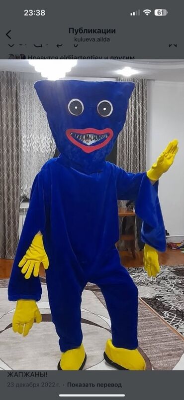 кыргызские национальные платья на прокат бишкек: Чоң куурчак, Мультфильм, Хагги Вагги