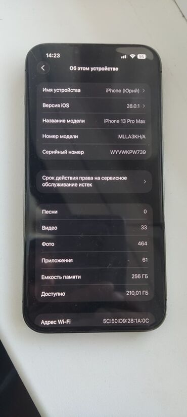 айфон 16 про макс цена в бишкеке: IPhone 13 Pro Max, 256 ГБ, Графит, 84 %