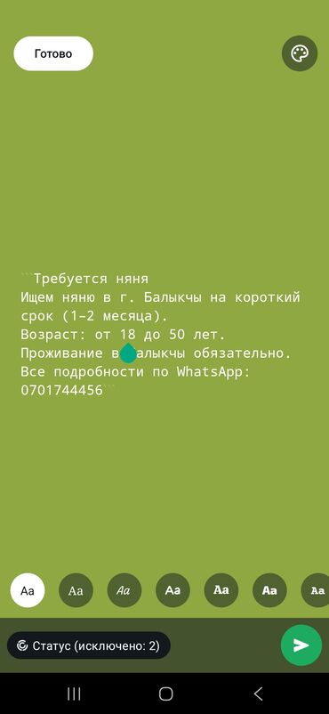 Детские сады, няни: Требуется няня Ищем няню в г. Балыкчы на короткий срок (1–2 месяца)