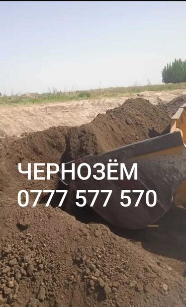 чернозём купить: В мешках, Хендай портер