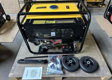 печка для дома: Бензиновый генератор «Герой» 12,5 кВт - Тип: переносная