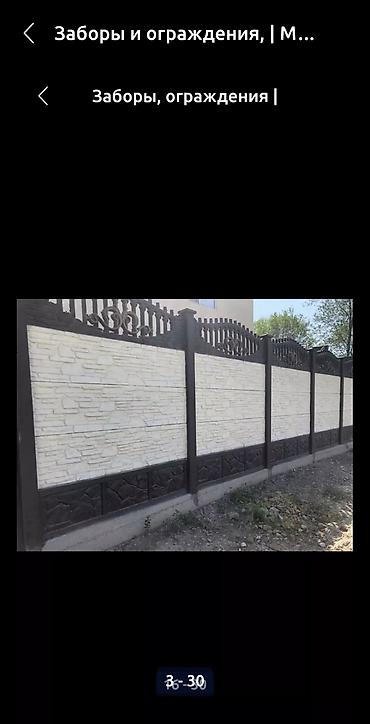 Заборы и ограждения: Заборы и ограждения, Гарантия, Бесплатный выезд, Бесплатная доставка — 15