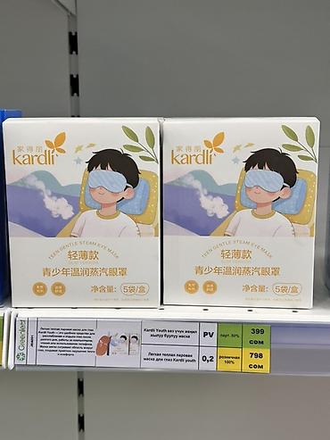 Паровые тёплые маски для глаз Kardli Youth (подростковая/teen версия)