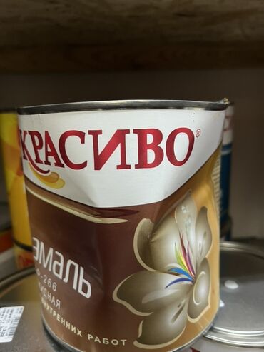 ручки для кухонной мебели boyard: Эмаль КРАСИВО (ПФ-266) для внутренних работ. - Назначение: окраска
