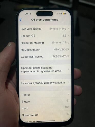 Apple iPhone: IPhone 14 Pro, Б/у, 128 ГБ, Черный, Чехол, 91 % — 2
