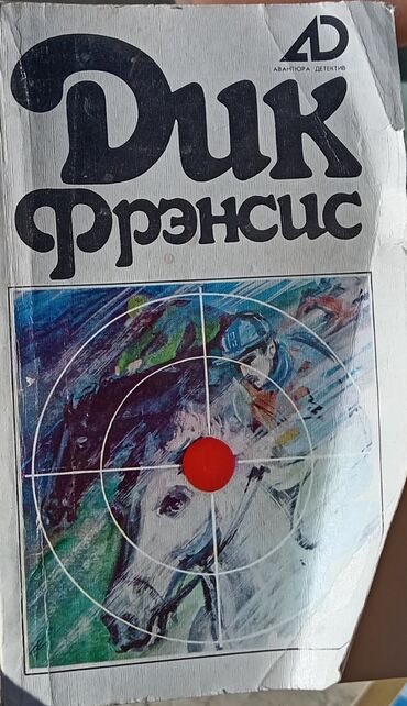 Bədii ədəbiyyat: Razılaşma yolu ilə. Satılır: rus dilində klassik və populyar ədəbiyyat — 3