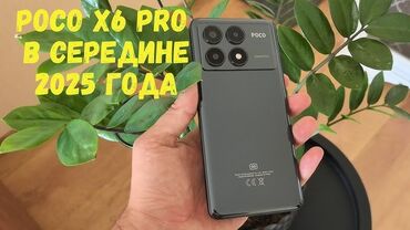 поко м6 про цена в бишкеке 256 гб: Poco X6 Pro 5G, түсү - Боз