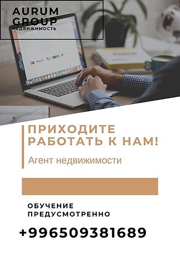 агенство недвижемости: Вакансия: Агент по недвижимости в AURUM GROUP Описание: - Работа в — 1