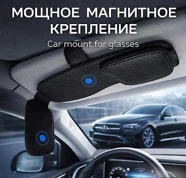 бардачок между сиденьями: Двойное крепление для очков в машину Компактный автомобильный — 6