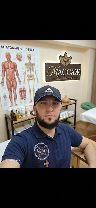 Массаж: Массаж | Лечебный массаж | Сутулость, нарушение осанки — 1