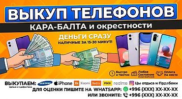 iphone 11 red: Срочный выкуп телефонов / Скупка смартфонов Кара-Балта (Деньги сразу!) — 1