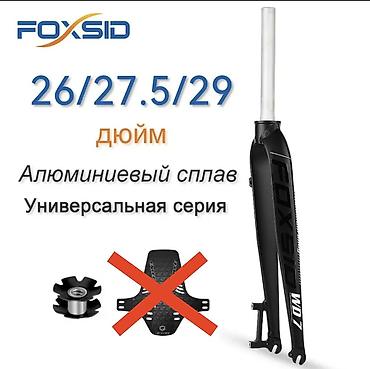 Велозапчасти: Вилка для велосипеда, вилка, армортизационная вилка, армортизатор — 2