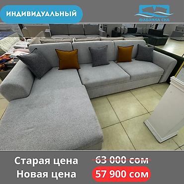 Дивандар: Түз диван, Жаңы, Бөлүп төлөө менен — 2