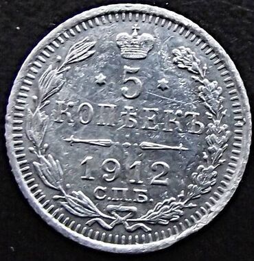 Монеты: Продаю Серебряные монеты — 8