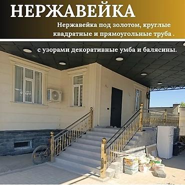 Готовые перила: Готовые перила, Материал: Металл, Для балкона, Новый — 8