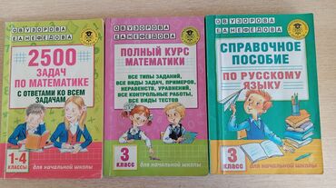 все о мотоциклах: Книги за пятый, шестой, седьмой, восьмой, девятые классы, О.В.Узорова