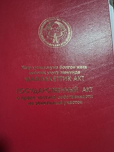Земельные участки: 423 соток, Для строительства, Красная книга — 1