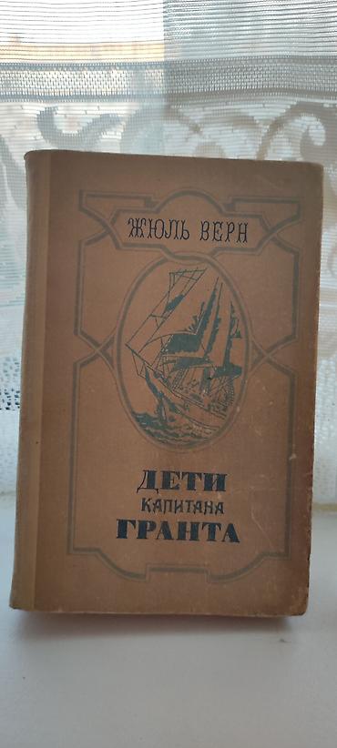 Художественная литература: Книги,по 500 сом — 12