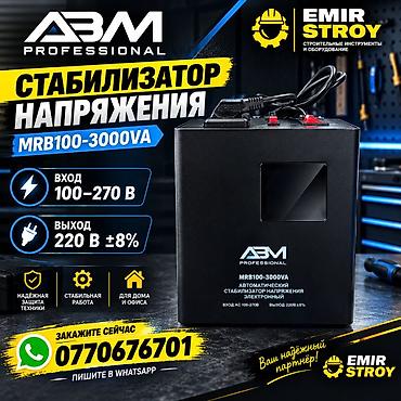 dm art: Стабилизатор напряжения — 1