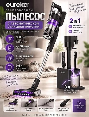 roboclean pro: 🔥 Беспроводной пылесос Eureka с автоматической станцией очистки — — 2