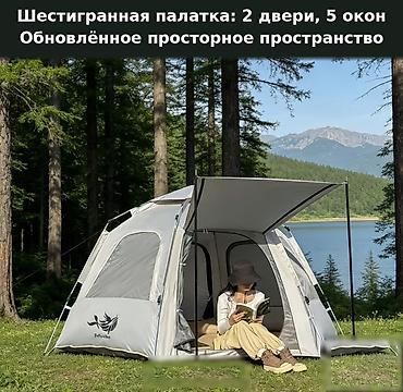 палатка бишкек цена: 🏕️ АРЕНДА ШЕСТИГРАННЫХ ПАЛАТОК — БОЛЬШОЙ ПРОСТОР ДЛЯ ОТДЫХА — 2