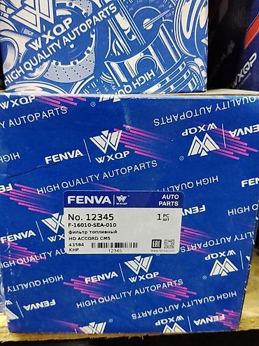 step wgn: Фильтр топливный FENVA WXQP - Номер: No. 12345 (аналог OEM — 2