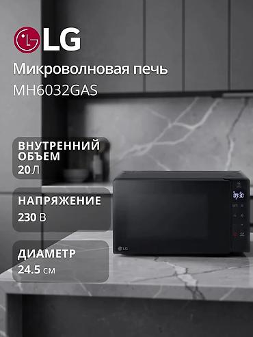1050: Микроволновка, Новый, Платная доставка — 1