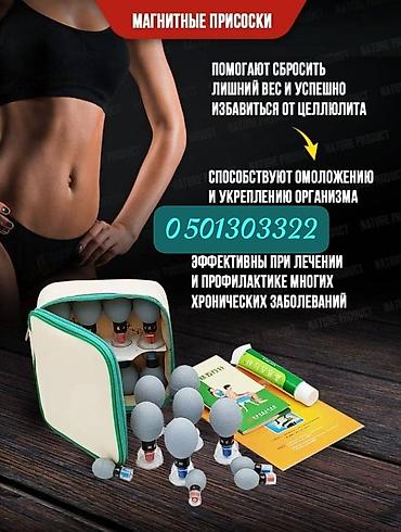 Другие медицинские товары: Магнитные банки акупункционного действия, для вакуумного массажа — 4