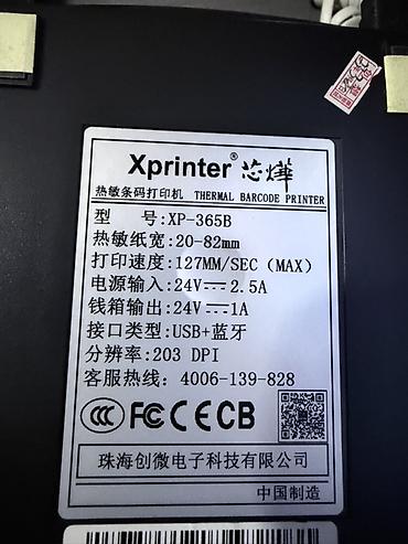 Соода жабдуулары: Термопринтер этикеток Xprinter XP-365B Принтер работал мало состояние — 3