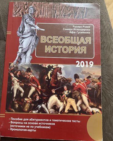 rabota v norvegii: Книга и атлас в хорошем состоянии . Атлас не использовался