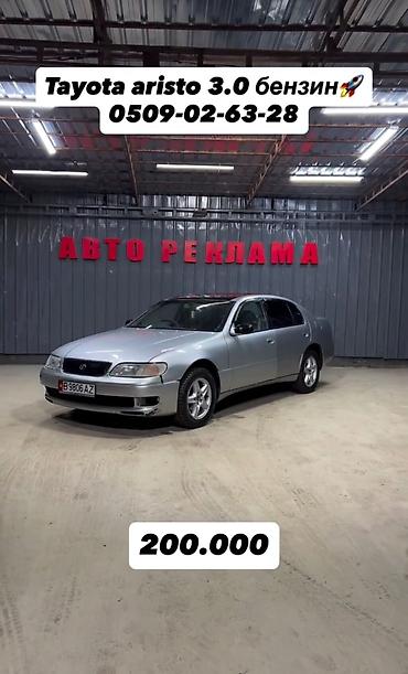 авалон авто: Toyota Aristo: 1996 г., 3 л, Автомат, Бензин, Седан — 1