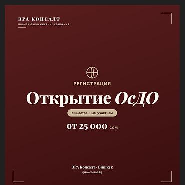 consult: Юридические услуги | Предпринимательское право | Аутсорсинг — 1