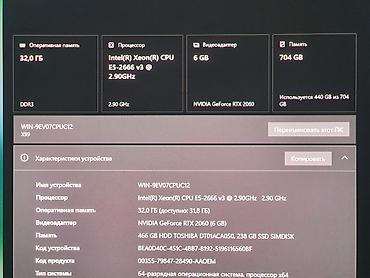 xeon 1230v2: Продаю ПК Игровой/Рабочий Характеристики: Процессор: Intel Xeon — 5