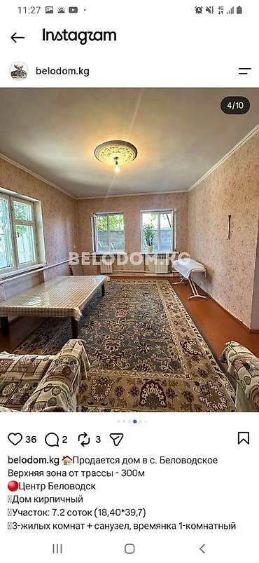 Недвижимость: Продаётся кирпичный дом в центре беловодска, участок 7,2 соток. Все в — 3