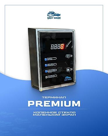 бутике: Комплектация PREMIUM (Италия) для автомойки самообслуживания — 1