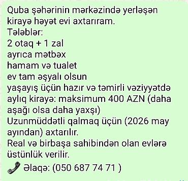 otaq arenda: Quba şəhərinin mərkəzində kirayə həyət evi axtarılır. Tələblər: - 2 — 1