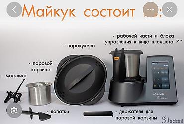 Йогуртницы: Блендер, миксер, Б/у, Бесплатная доставка — 3