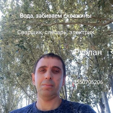 украшения для елки: Вода, забиваем скважины, сварщик слесарь электрик